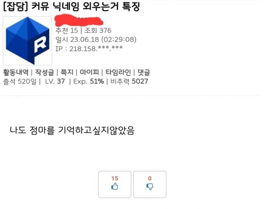 ??? : 야 아이돌 왜좋아하냐? 걔는 너 몰라~_2.webp