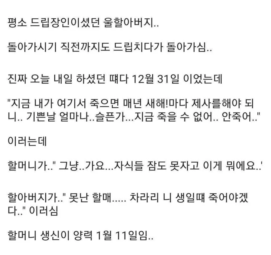 고인의 생전 개쩌는 드립_1.webp