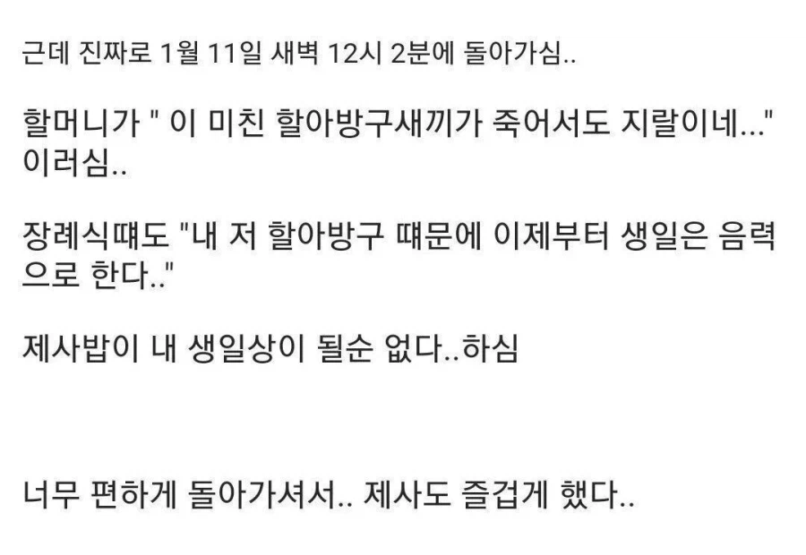 고인의 생전 개쩌는 드립_2.webp