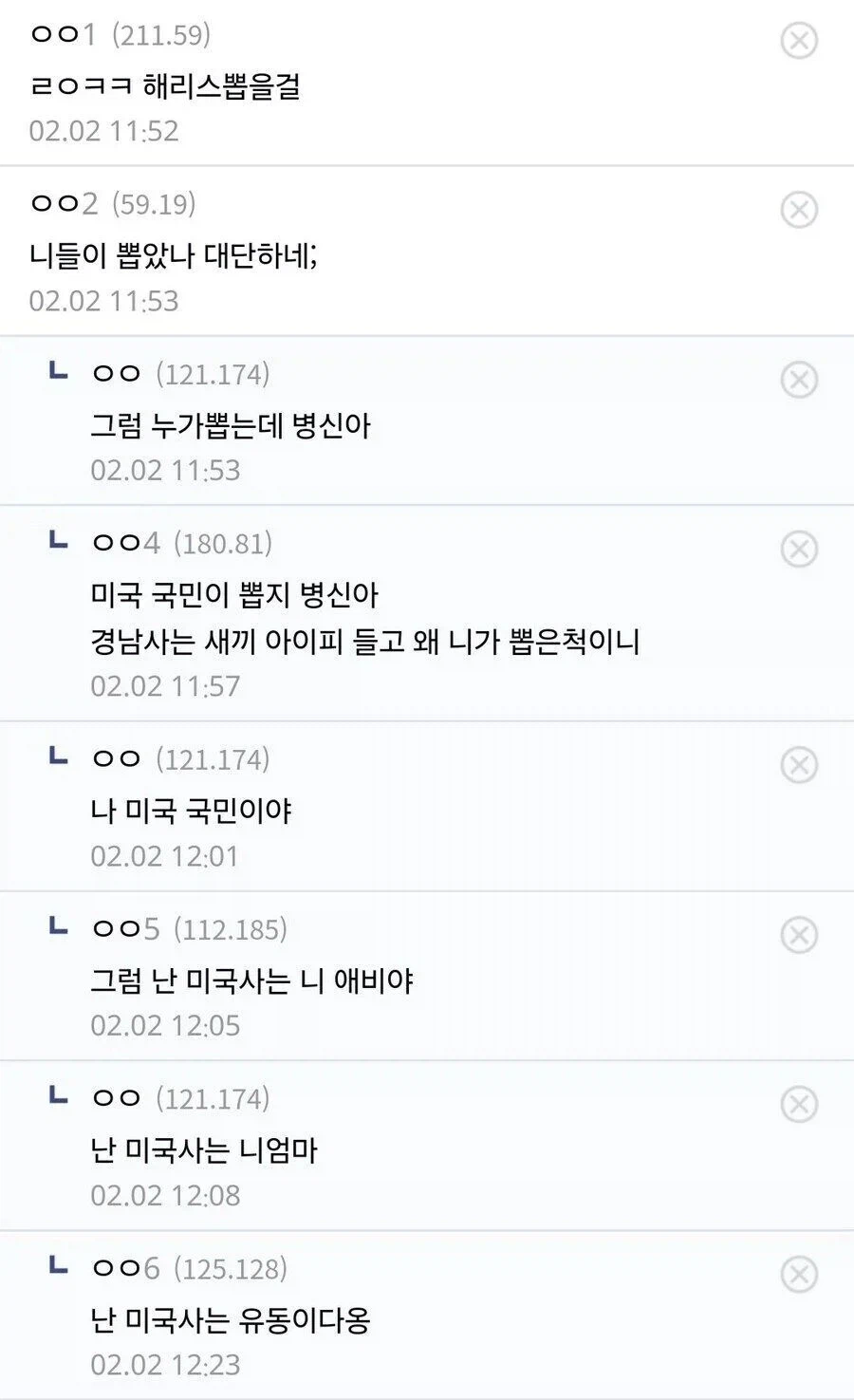 줫같은 지구주딱 때문에 이게 뭐냐_1.webp