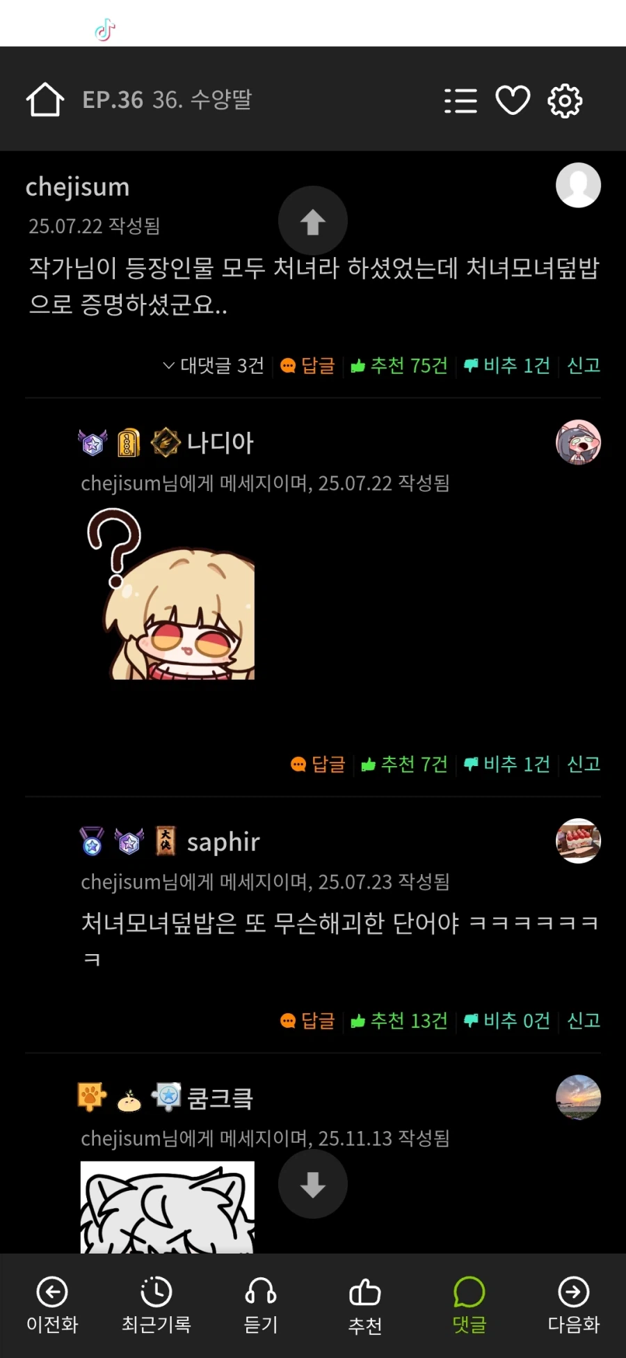 의외로 실존하는 단어조합_1.webp