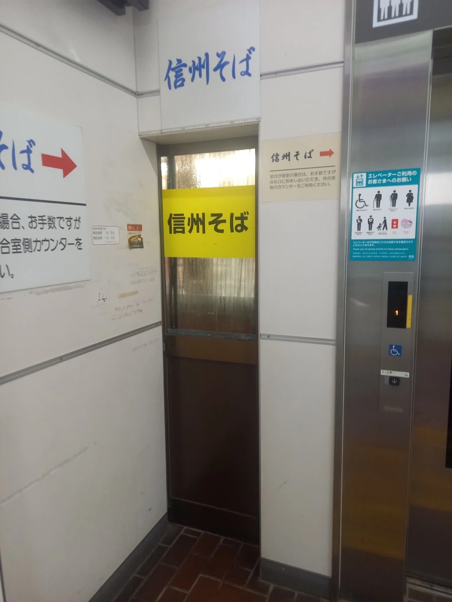 입구에서부터 대놓고 인종차별하는 일본 소바집_1.webp