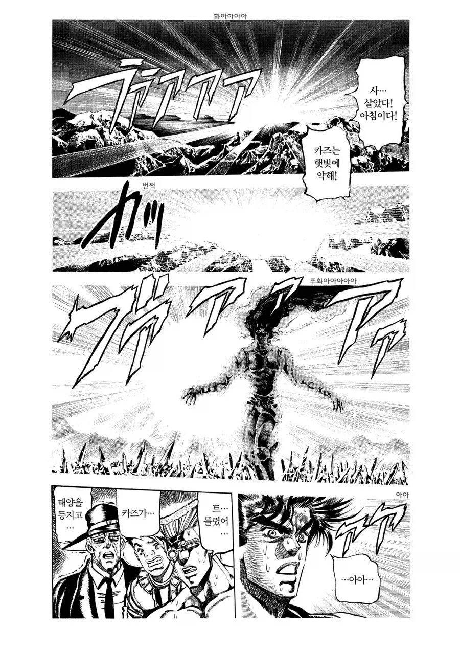 죠죠 스피드웨건이 독보적인 부분_9.webp