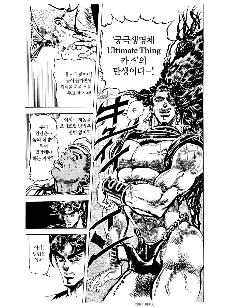 죠죠 스피드웨건이 독보적인 부분_11.webp