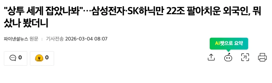 ??? : 다른 오너님들은 지금 다들 신났어유~_1.webp