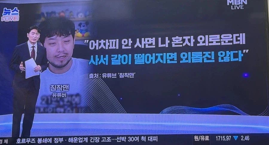 주식) 하지만 나는 외롭지 않아_1.webp