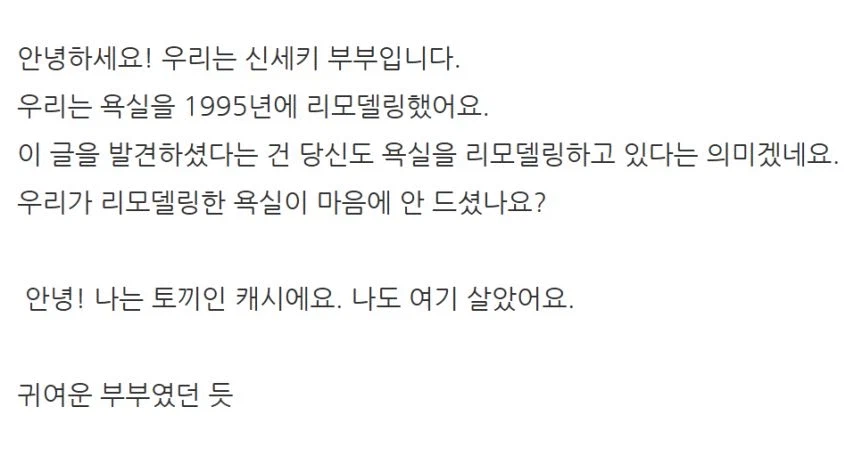 화장실 벽을 뜯으니 나온 사진_2.webp