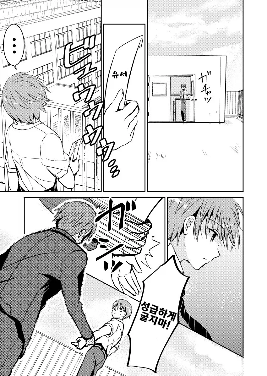 플스로 자살을 막는 남자_1.webp