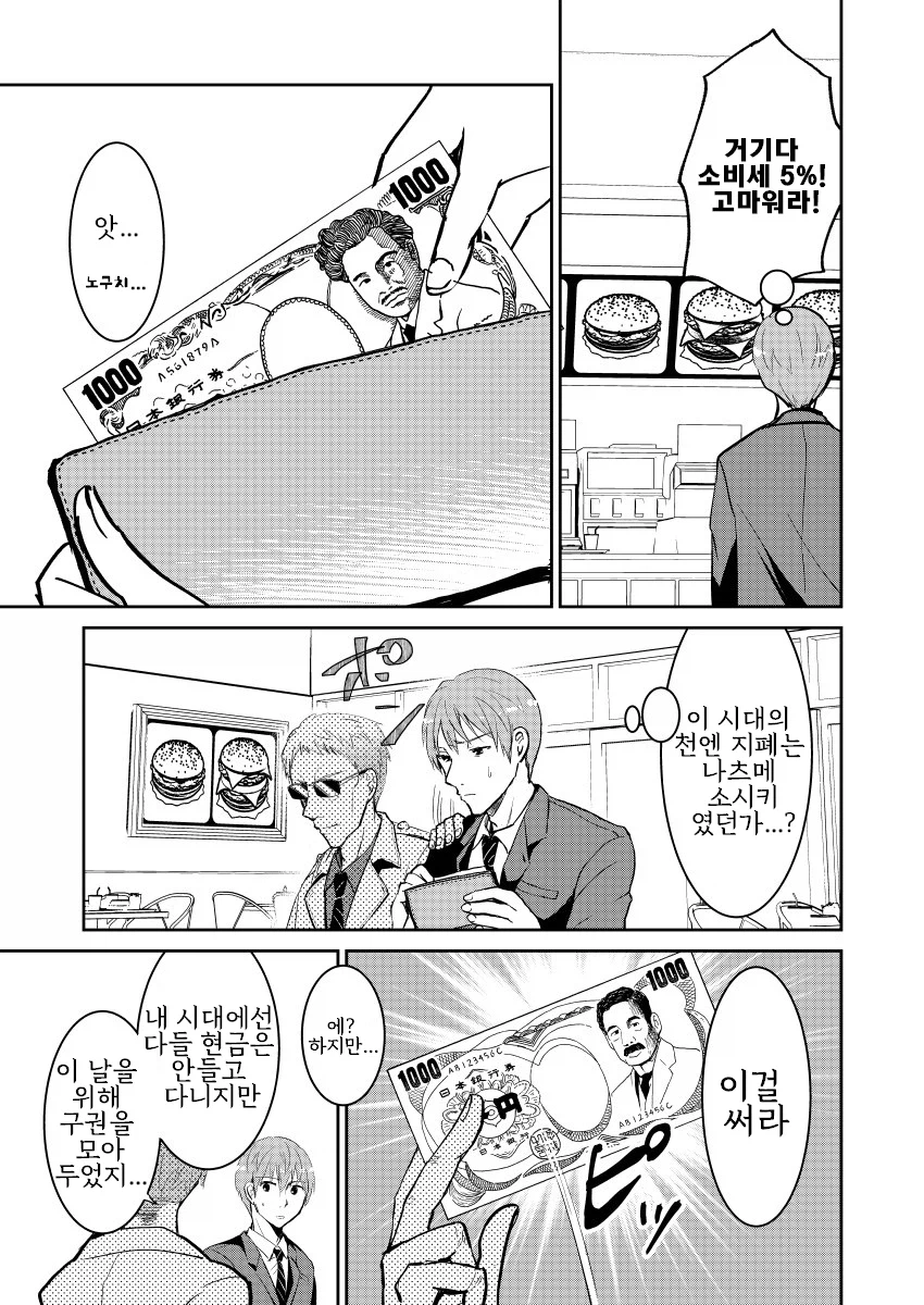 플스로 자살을 막는 남자_7.webp