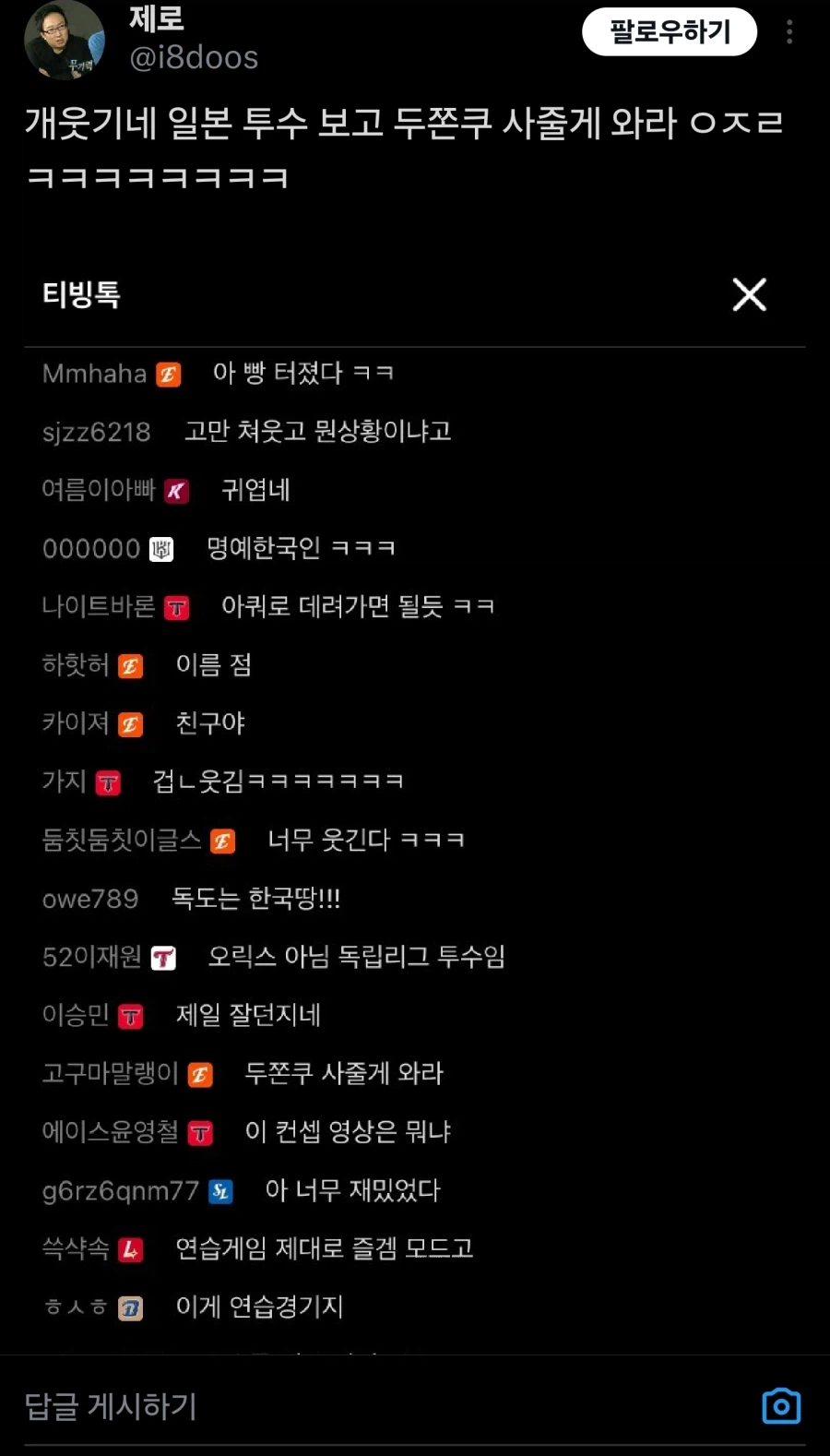 투수가 없어서 상대팀 투수를 빌렸는데._2.webp