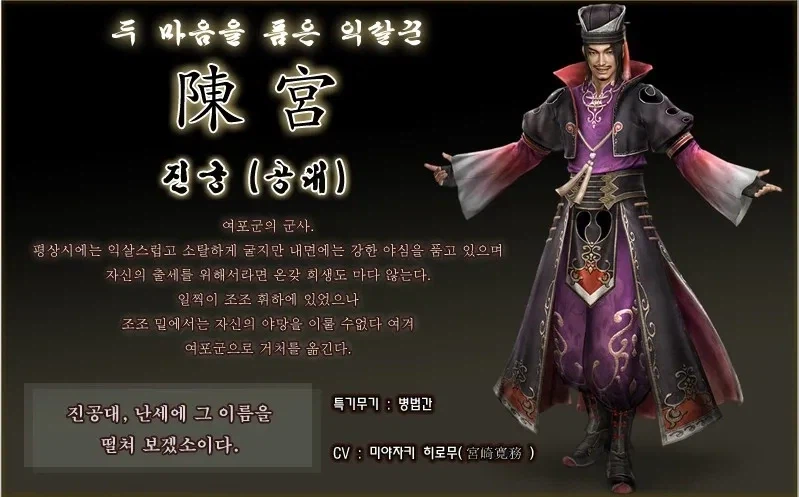 삼국지)여러 창작물 진궁들_2.webp