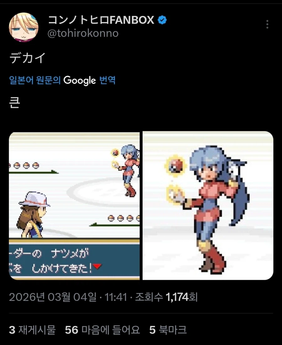 포켓몬. 게임판 초련이 크다는 그 분_1.webp