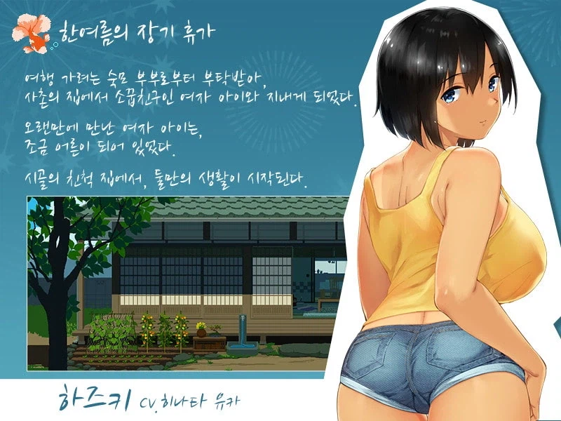 너의 시선을 가져가겠다_7.webp