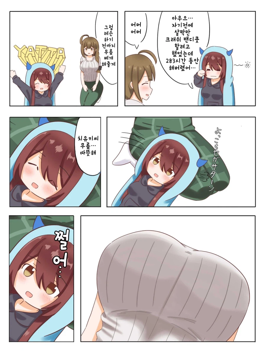 너의 시선을 가져가겠다_10.webp