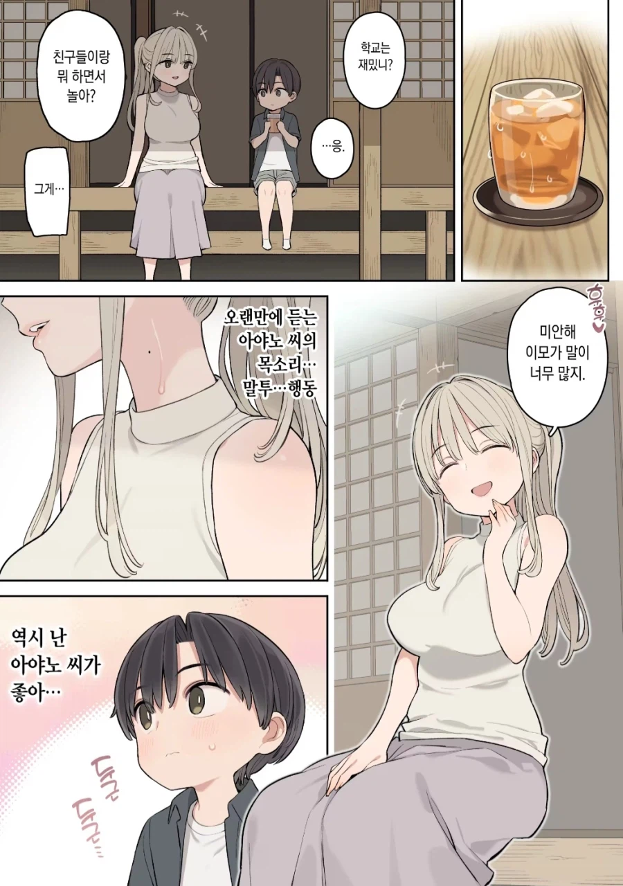 남자아이는 완전히 멘탈이 나가버렸습니다._1.webp