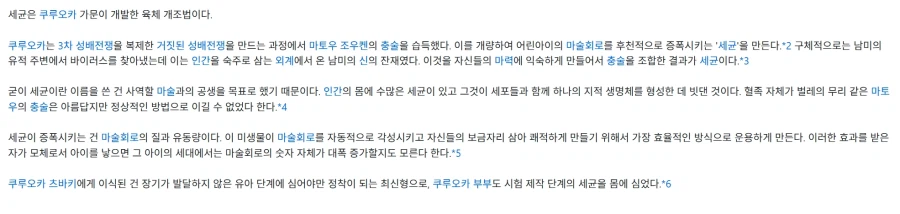 페이트)츠바키의 자궁과 난소를 부모가 굳이 확인한 이유_3.webp