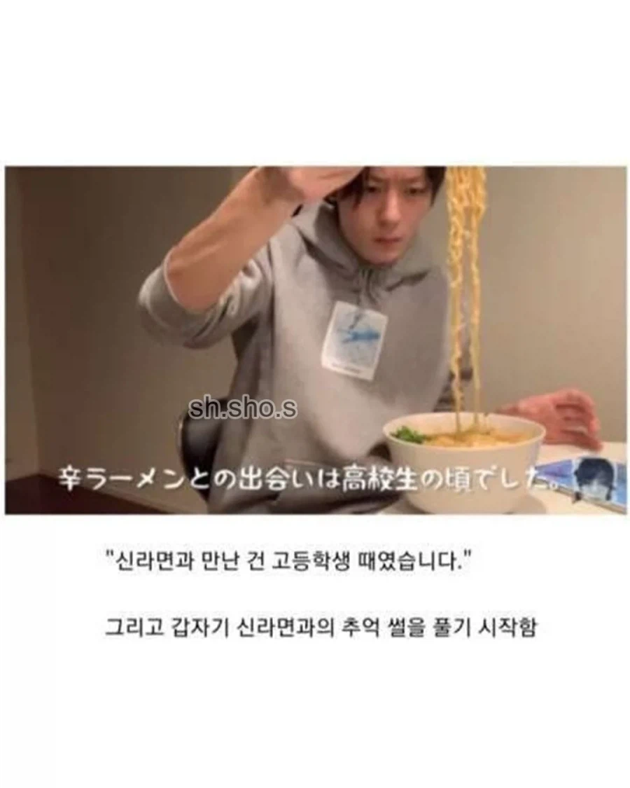 신라면 먹고 깨우친 일본 배우_3.webp