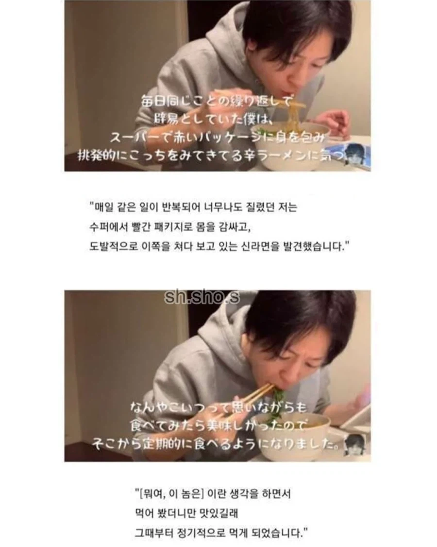 신라면 먹고 깨우친 일본 배우_4.webp