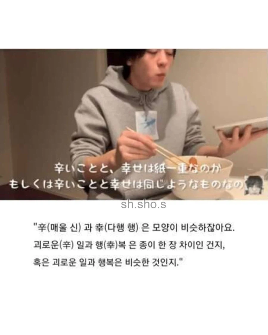 신라면 먹고 깨우친 일본 배우_6.webp