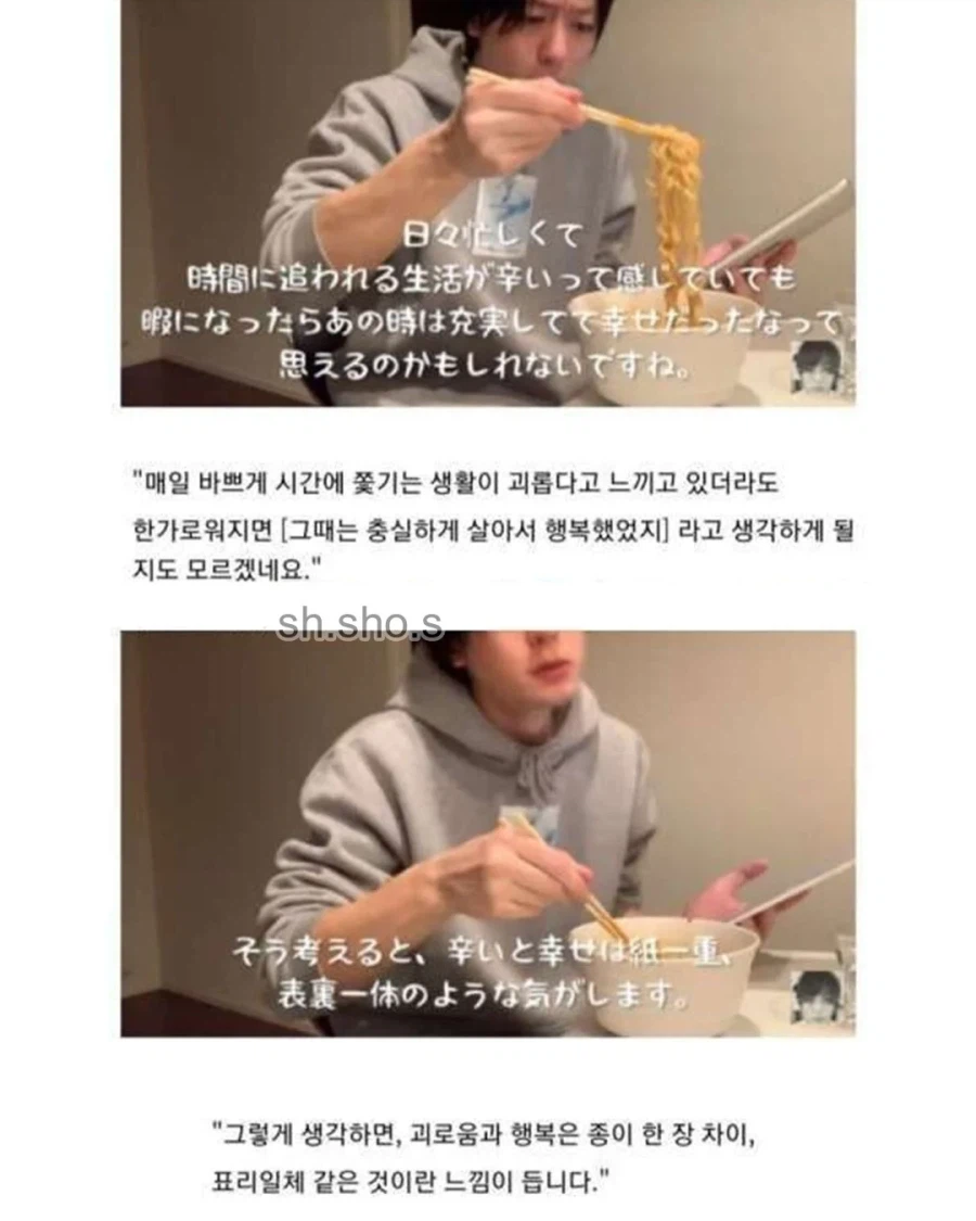 신라면 먹고 깨우친 일본 배우_7.webp