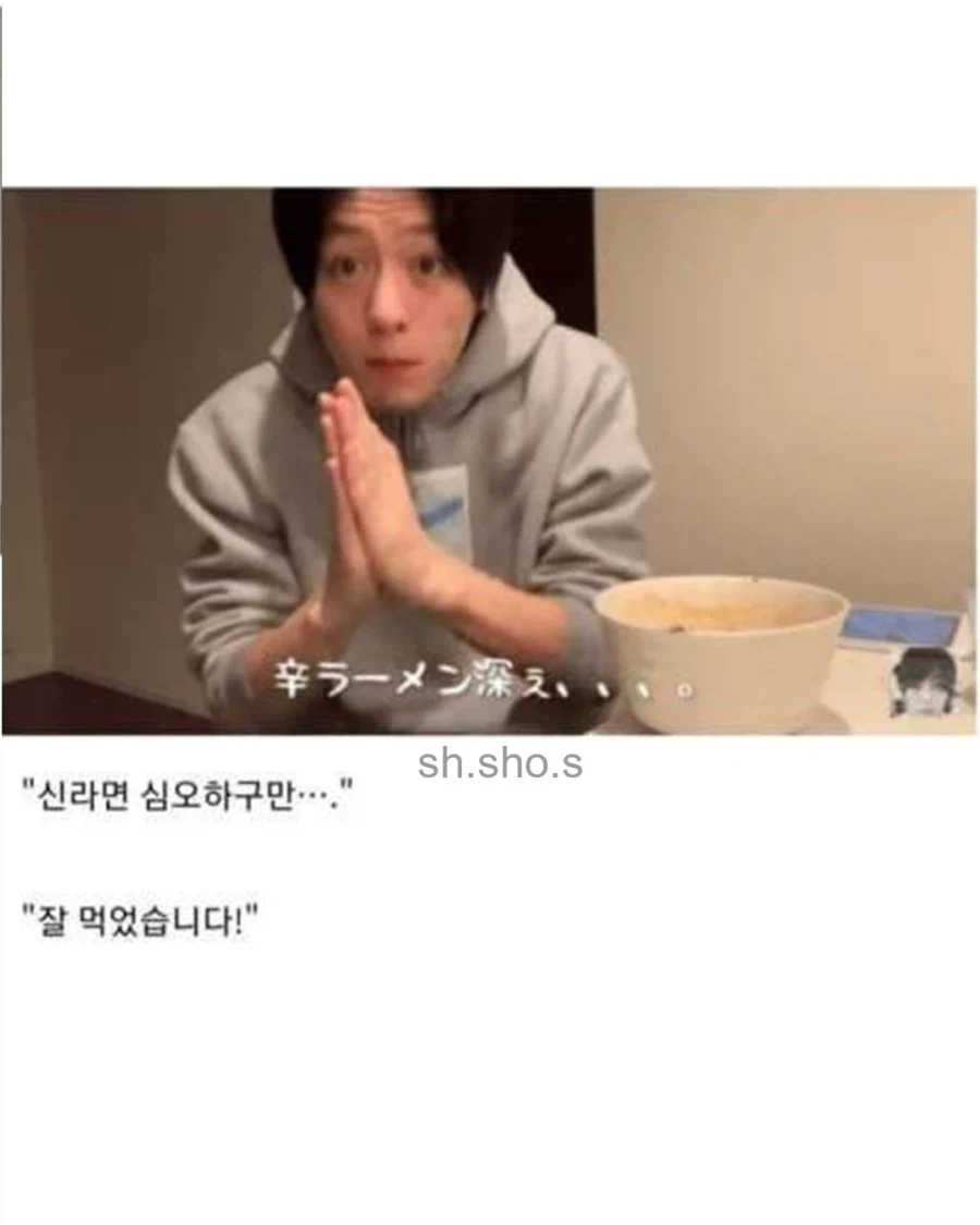 신라면 먹고 깨우친 일본 배우_10.webp