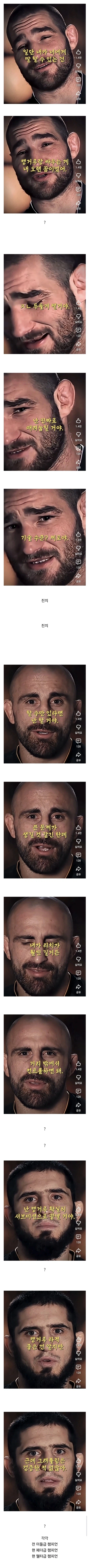UFC) 캥거루랑 싸우면 이길 수 있어?_1.webp