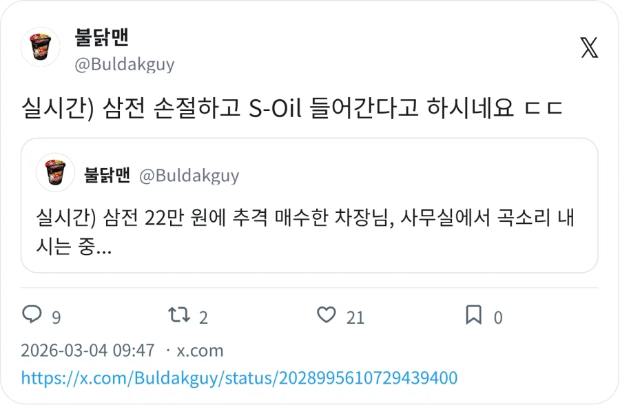 삼전 22만원 추격 매수_2.webp