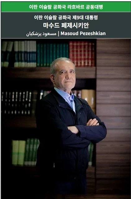 미국이 이란 대통령만 빼고 다죽이는 이유중 하나...jpg_1.webp