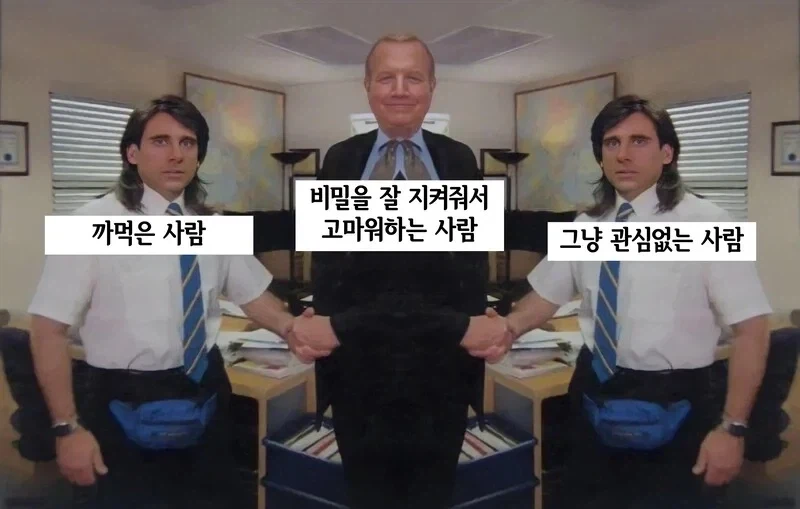 믿고 비밀 알려줘도 괜찮은 타입.jpg_1.webp