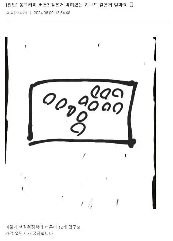 살인사건 발생했던 철권 갤러리_1.webp