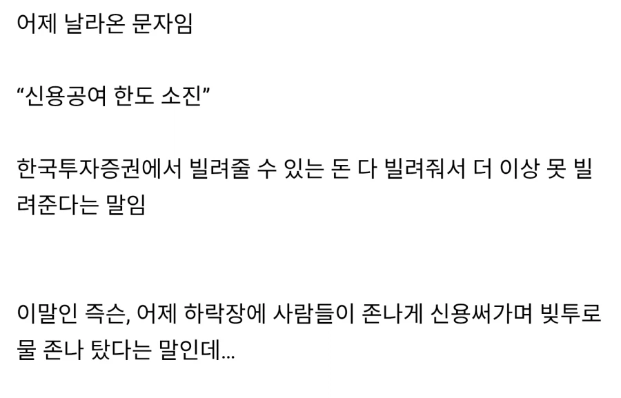 한국투자증권