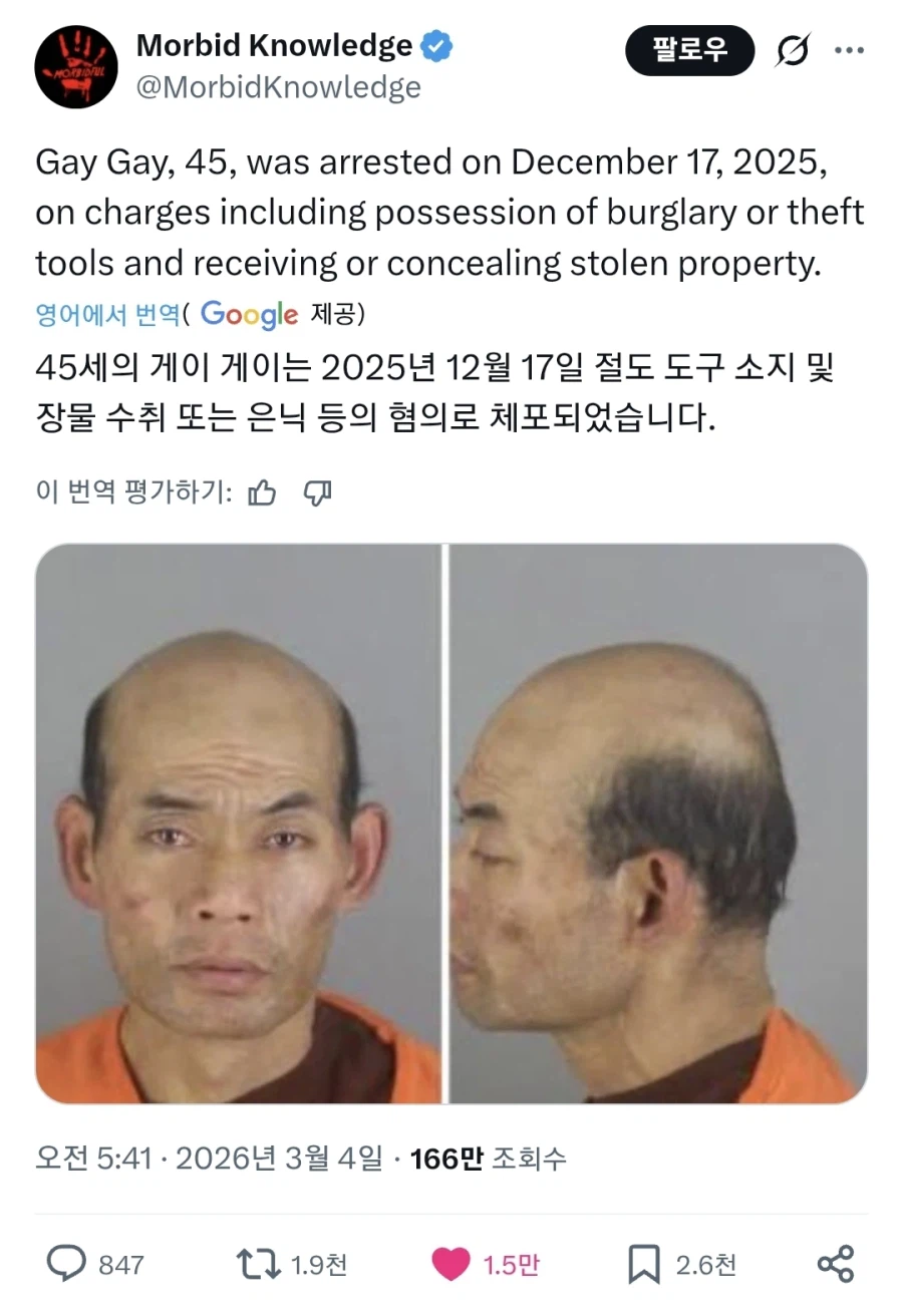 어떻게ㅋㅋㅋ 도둑 이름이ㅋㅋㅋㅋ_1.webp