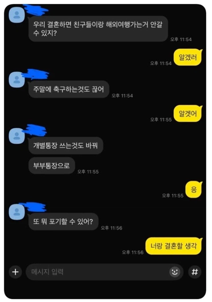 또 뭐 포기할 수 있어?_1.webp