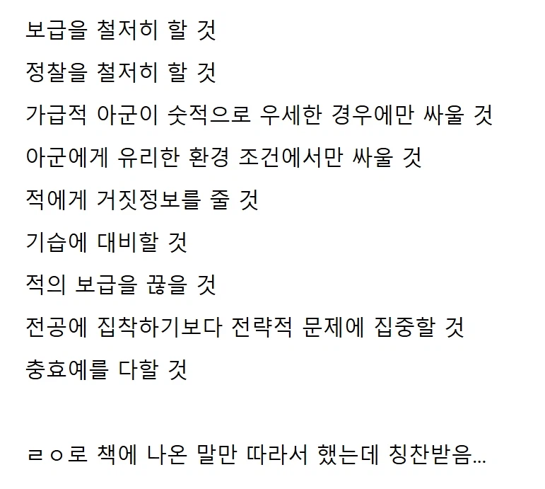 ??? : 그냥 교과서대로 했어요_1.webp