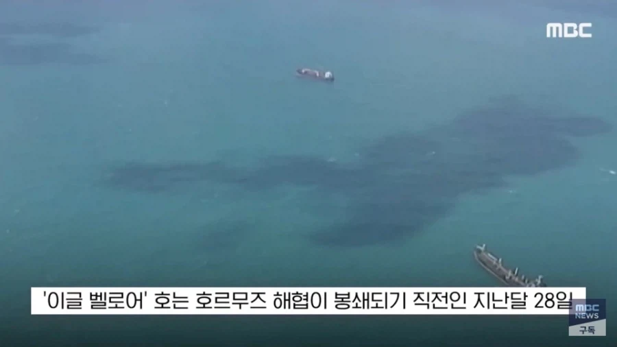 호르무즈 봉쇄 직전 전속력 빤스런해 빠져나간 대형 유조선의 정체_4.webp