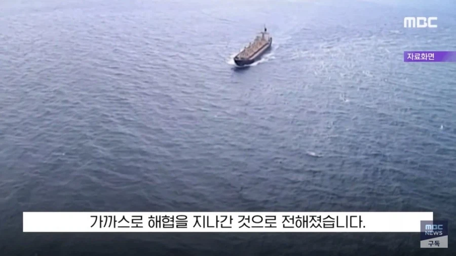 호르무즈 봉쇄 직전 전속력 빤스런해 빠져나간 대형 유조선의 정체_5.webp