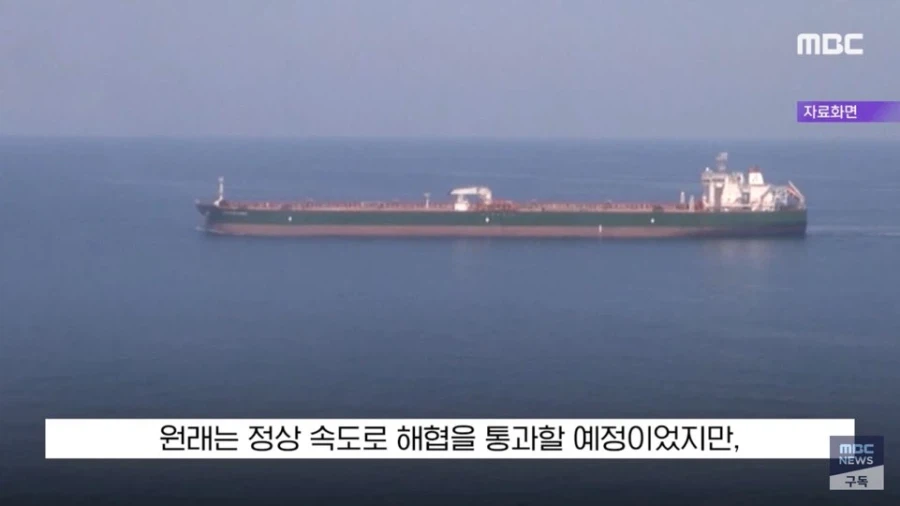 호르무즈 봉쇄 직전 전속력 빤스런해 빠져나간 대형 유조선의 정체_6.webp