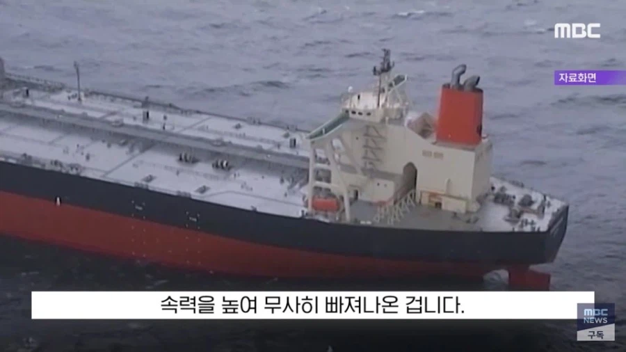 호르무즈 봉쇄 직전 전속력 빤스런해 빠져나간 대형 유조선의 정체_7.webp