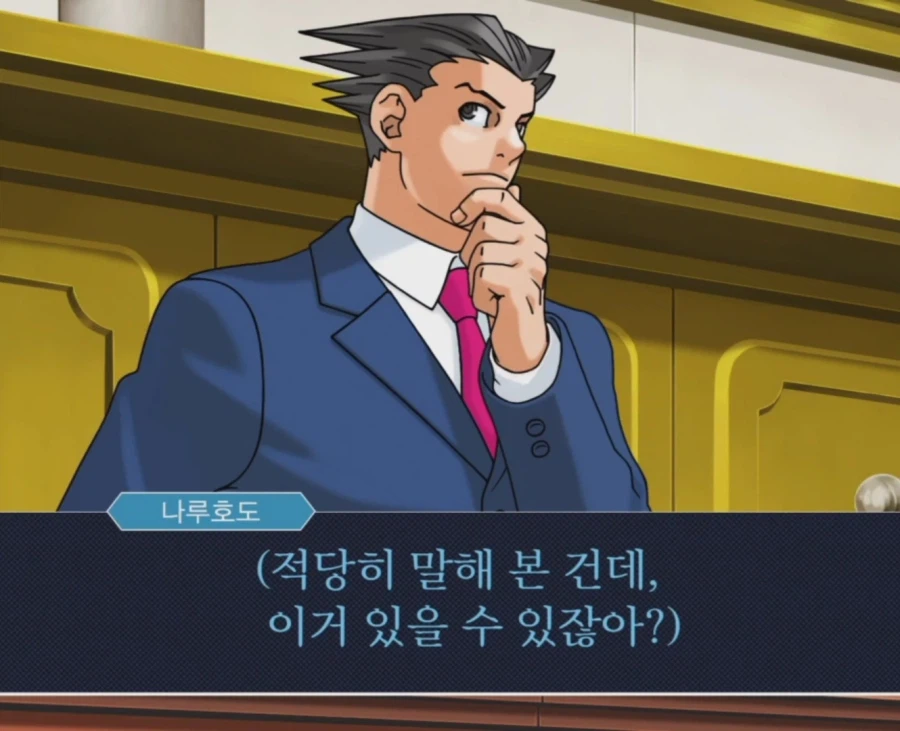 역전재판 요약짤_1.webp