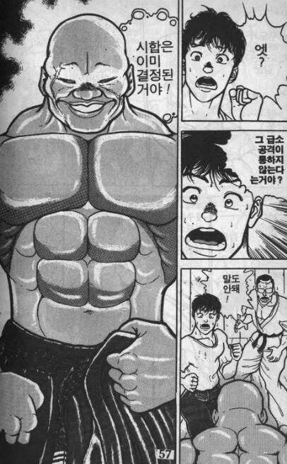 바키) 우일석이 진짜로 무신인 이유_3.webp