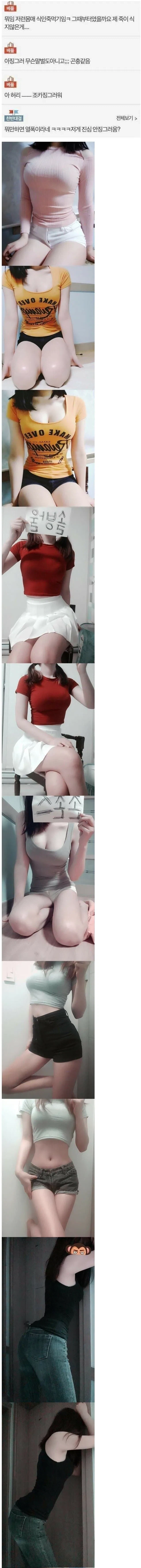 불호)의외로 징그러운 몸매.jpg_1.webp