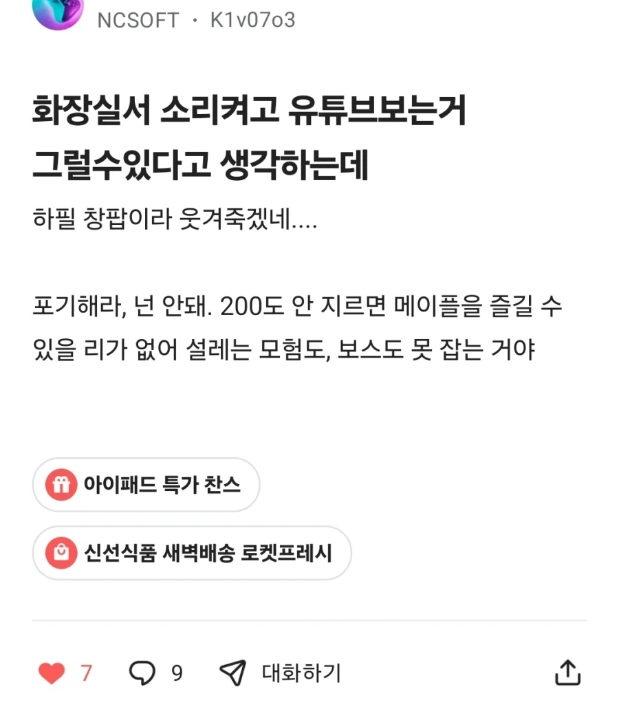 화장실에서 곡소리 한숨소리 들릴때 엔씨는_1.webp