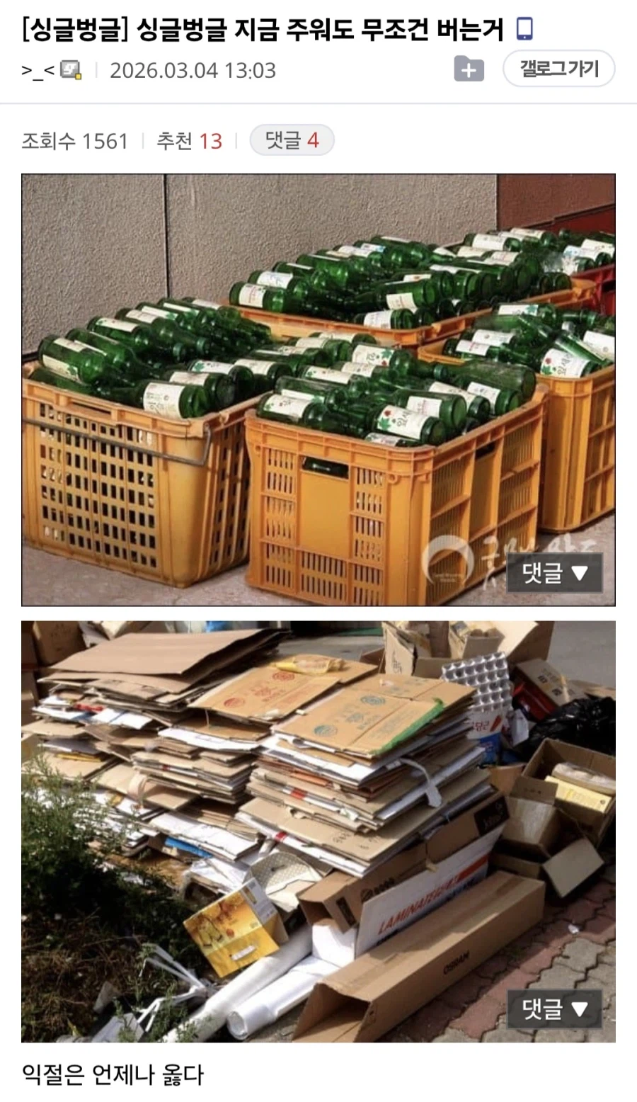 지금 주워도 무조건 돈 버는거.._1.webp