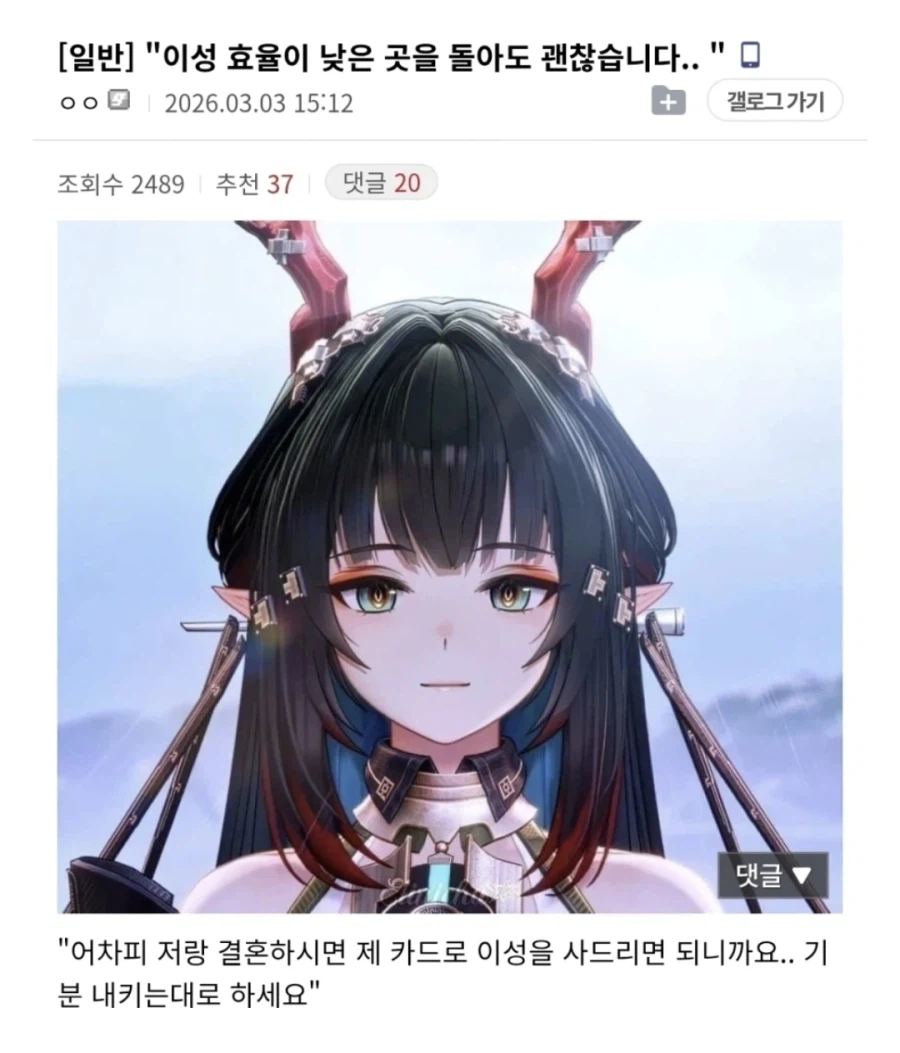 엔드필드) 일등신붓감_1.webp