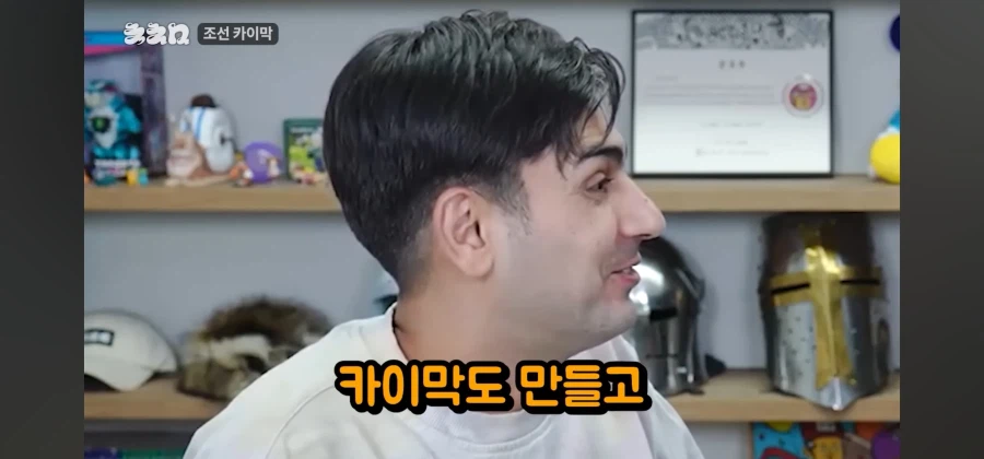 무슨 조선놈이 카이막을 만들겠어_6.webp