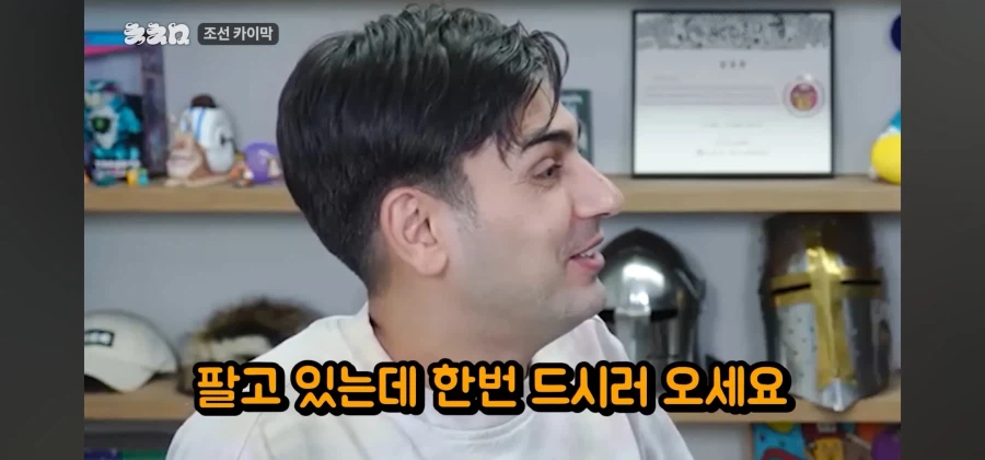 무슨 조선놈이 카이막을 만들겠어_7.webp