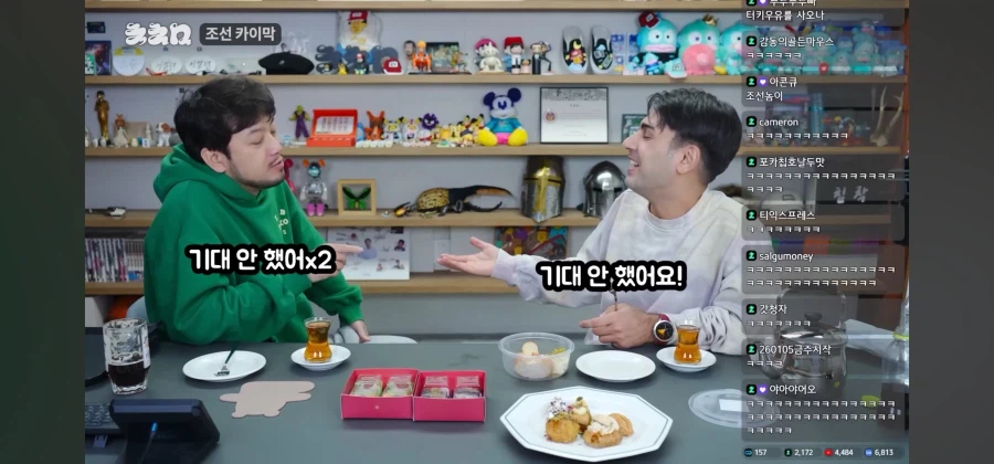 무슨 조선놈이 카이막을 만들겠어_11.webp