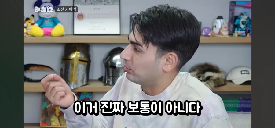 무슨 조선놈이 카이막을 만들겠어_23.webp