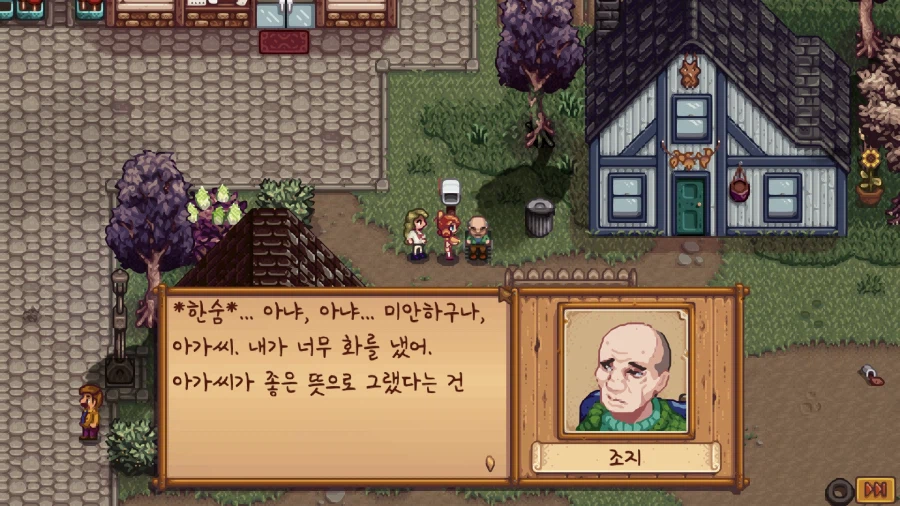 스타듀밸리 모드를 깔고 하니 몰입감이 다르네_5.webp