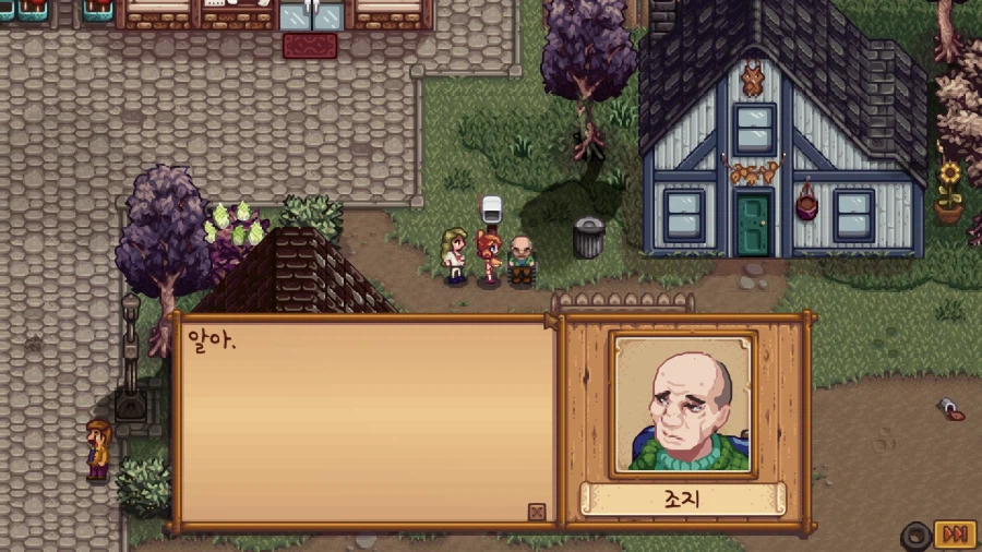 스타듀밸리 모드를 깔고 하니 몰입감이 다르네_6.webp